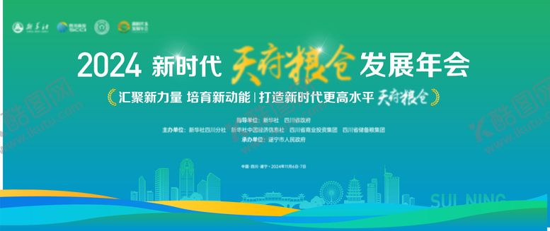 编号：78992911221332373371【酷图网】源文件下载-成都标致建筑合影区活动背景板