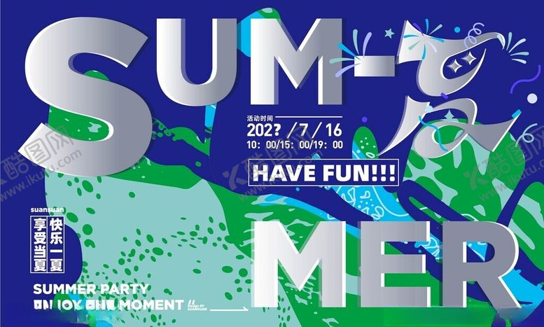 编号：63611402041733231767【酷图网】源文件下载-缤纷夏日