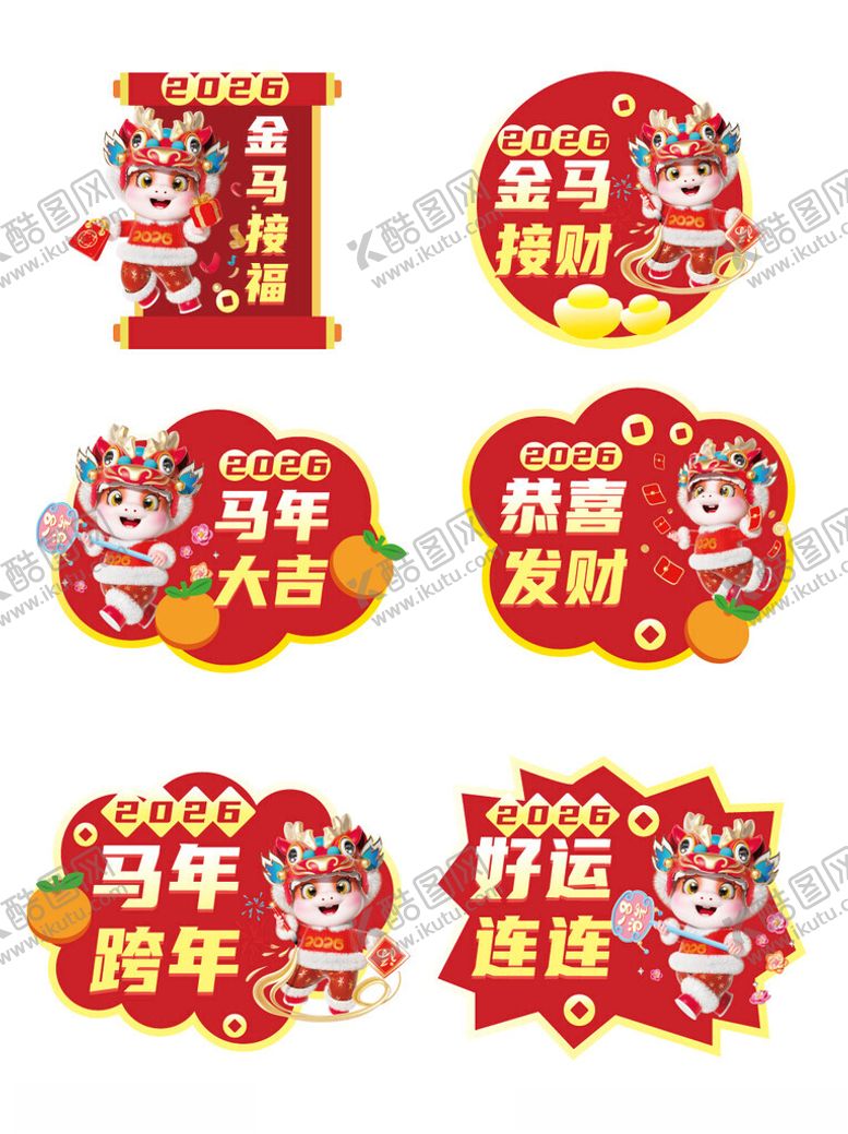 编号：75930811021007128994【酷图网】源文件下载-新年手举牌