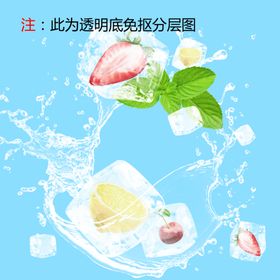冰块水果