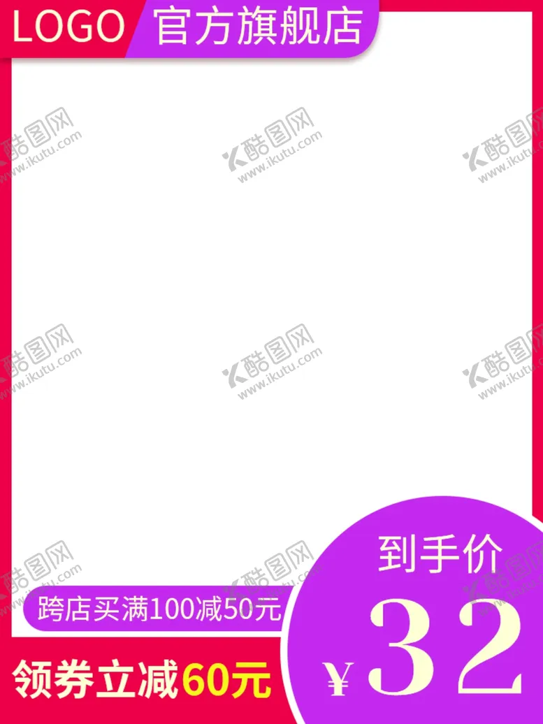 编号：44087004182032233082【酷图网】源文件下载-双十二