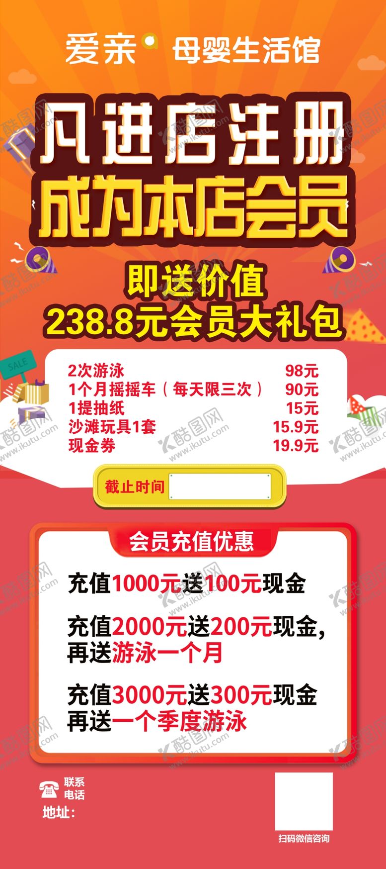 编号：63893811301418011975【酷图网】源文件下载-注册会员