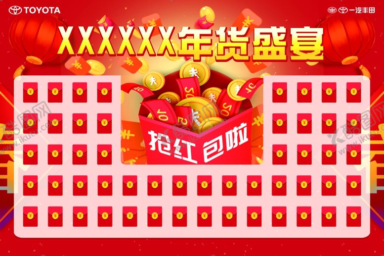 编号：72403410200822433492【酷图网】源文件下载-红包墙