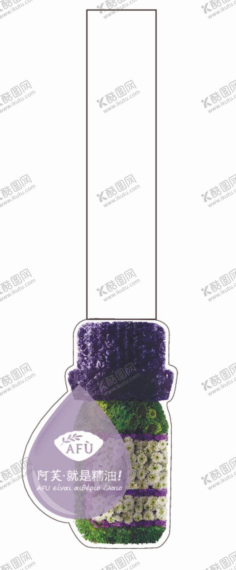 编号：97850309260833204823【酷图网】源文件下载-阿芙精油