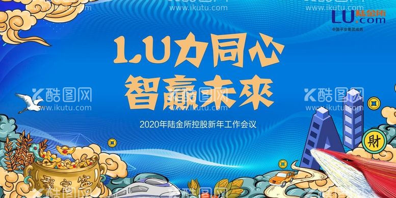 编号：40913609230109583804【酷图网】源文件下载-会议画面 