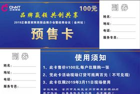 优惠券
