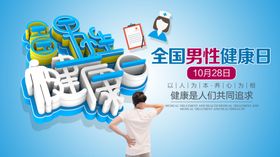 医疗海报画册展架展板标语制度牌