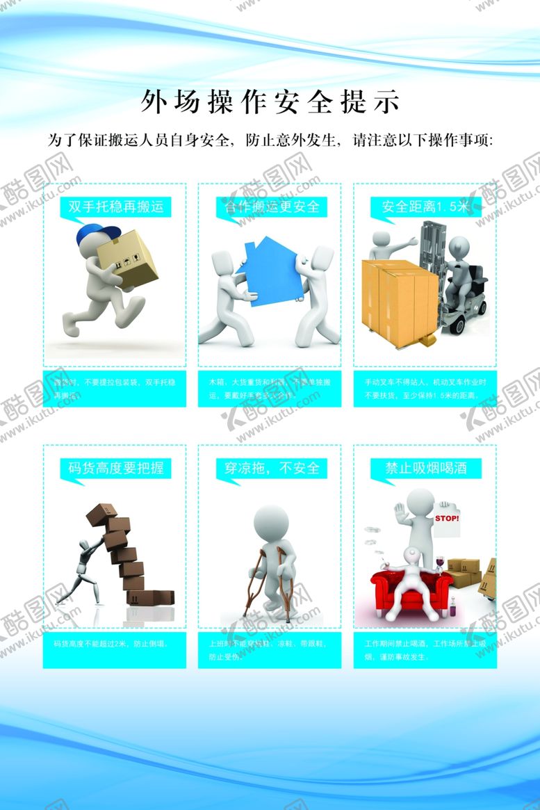 编号：79460801312310164899【酷图网】源文件下载-安全提示