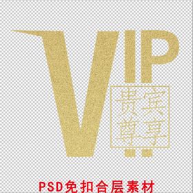 VIP卡