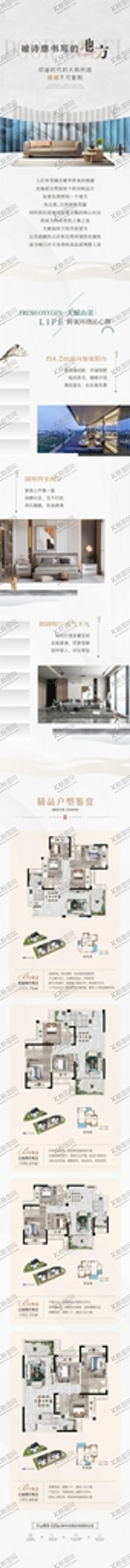 编号：16466612190102313025【酷图网】源文件下载-户型介绍长图