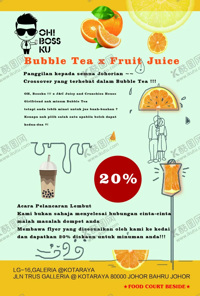 编号：96908609111610521383【酷图网】源文件下载-奶茶海报