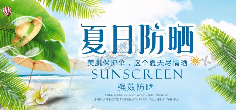 编号：32639510281445465202【酷图网】源文件下载-夏天