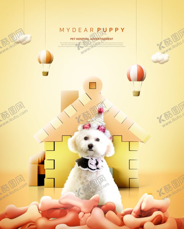 编号：87750809182210264889【酷图网】源文件下载-宠物狗海报