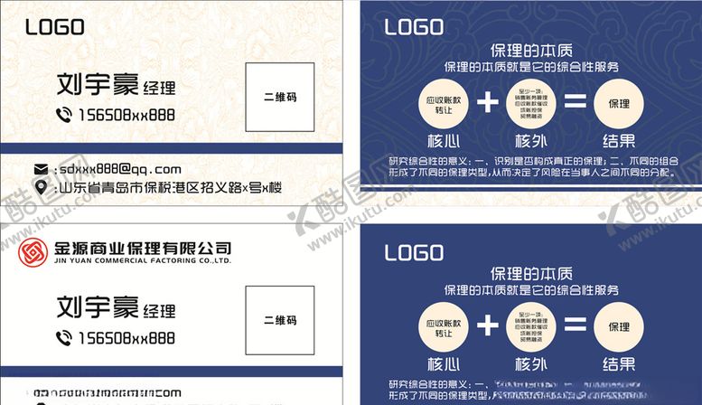 编号：24089309140424073149【酷图网】源文件下载-金融保理名片