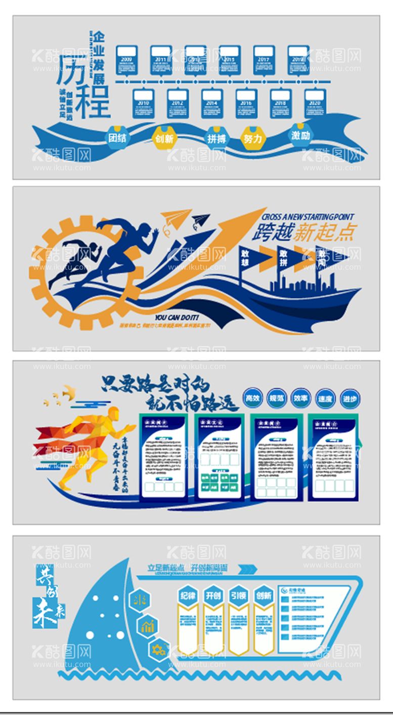 编号：68214910040143386724【酷图网】源文件下载-企业文化墙