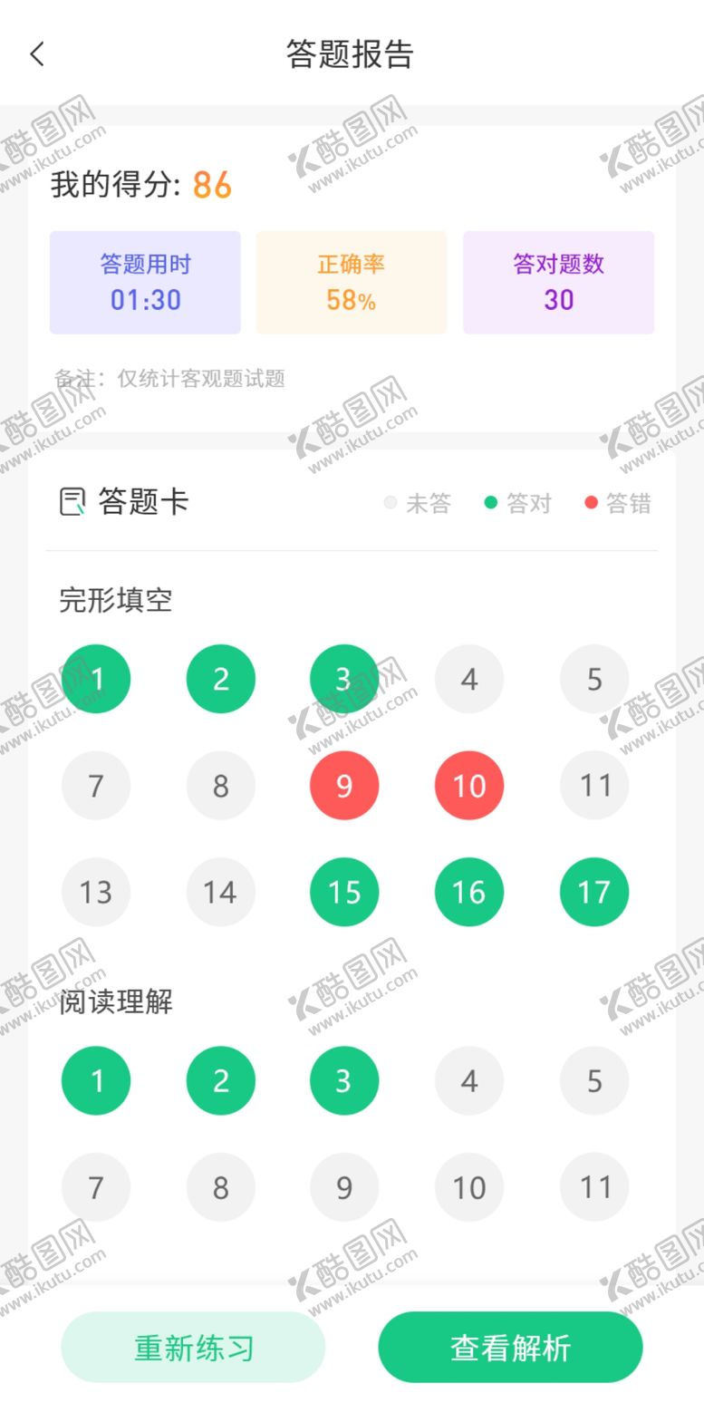 编号：40978701271709418722【酷图网】源文件下载-app界面UI