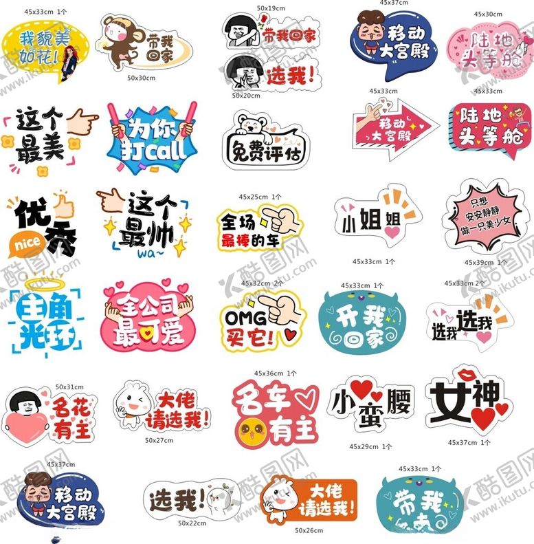 编号：44579710120351455703【酷图网】源文件下载-手举牌