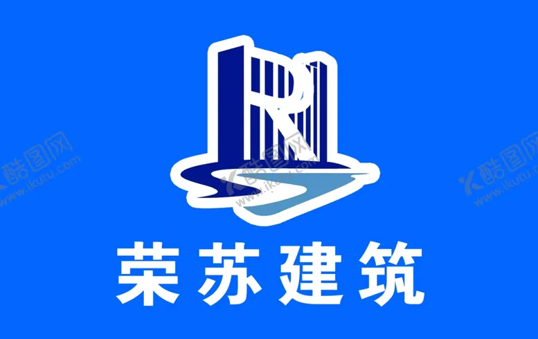 编号：31362104120543309652【酷图网】源文件下载-江苏荣苏建筑工程有限公司标志
