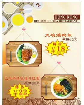 港式点菜单