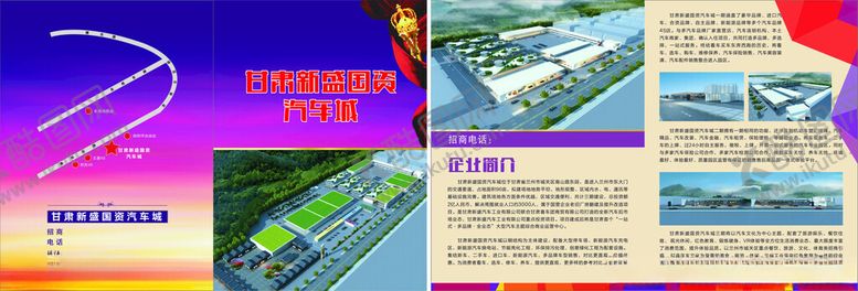 编号：86619904142051096567【酷图网】源文件下载-多彩旅游宣传页展示