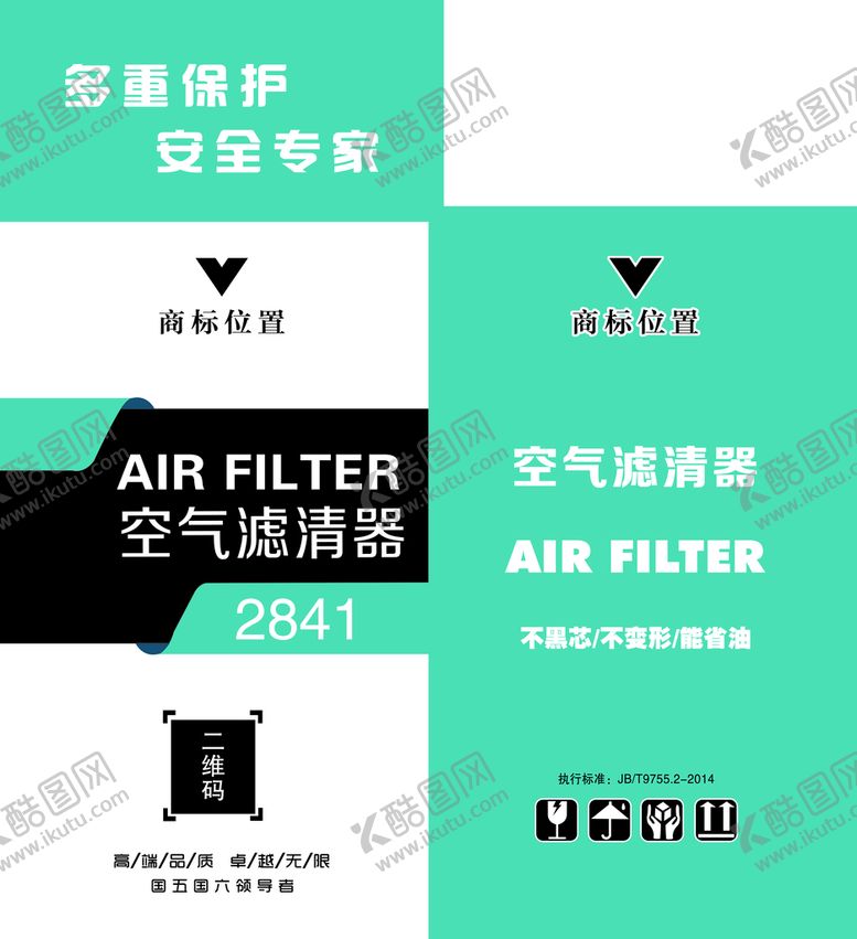 编号：24698709252041234831【酷图网】源文件下载-滤芯