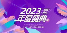 2023年度计划表