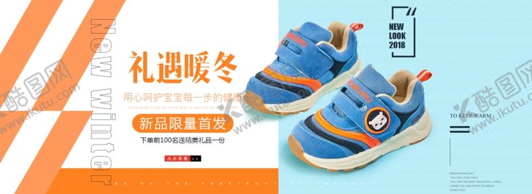 编号：71779110201920412406【酷图网】源文件下载-童鞋