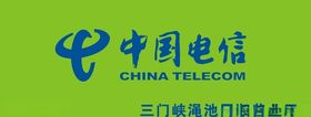 电信门头