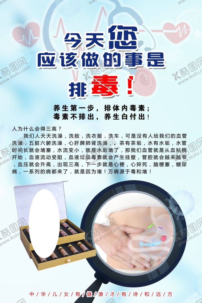 编号：95621209201906106654【酷图网】源文件下载-肠道养护