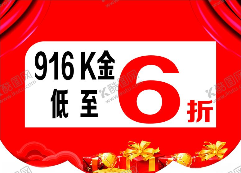 编号：20042007020456471333【酷图网】源文件下载-黄金吊旗