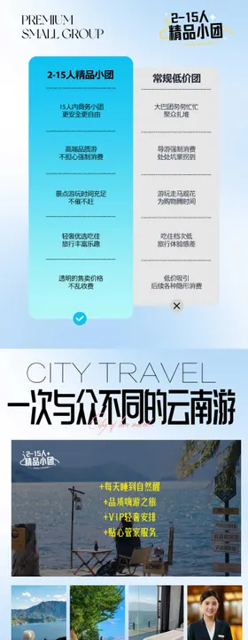 昆明大理丽江创意图文行程包装小红书图