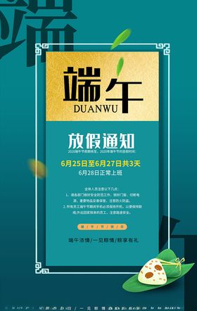 公司放假通知