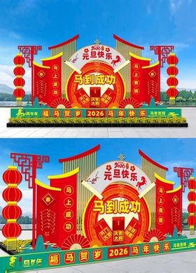 马年喜庆春节门楼装饰美陈