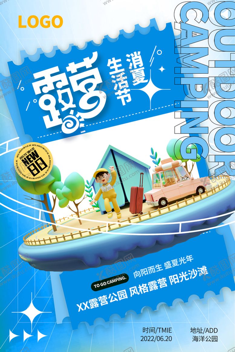 编号：50397809162024464312【酷图网】源文件下载-露营