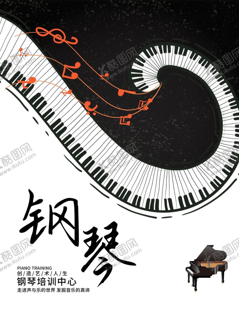 编号：17305407060348519623【酷图网】源文件下载-钢琴