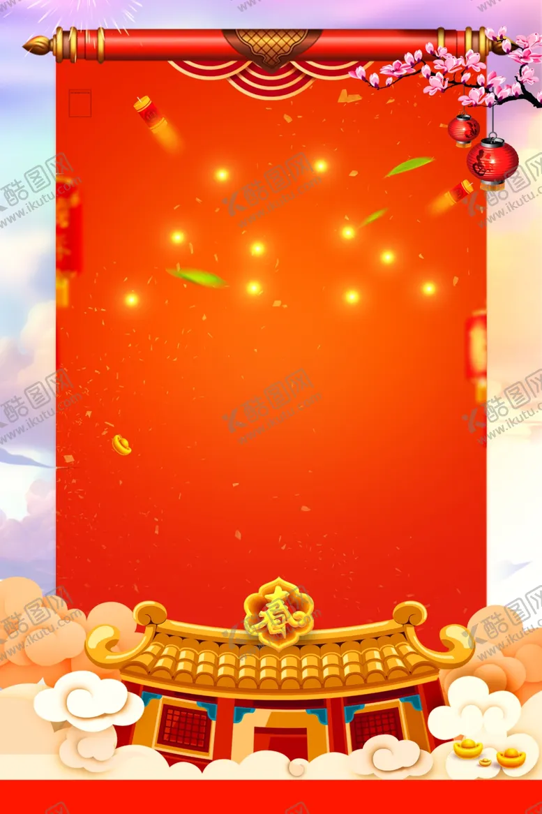 编号：12779104210041383802【酷图网】源文件下载-新年元旦新春海报