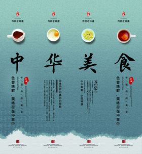 中华美食挂画