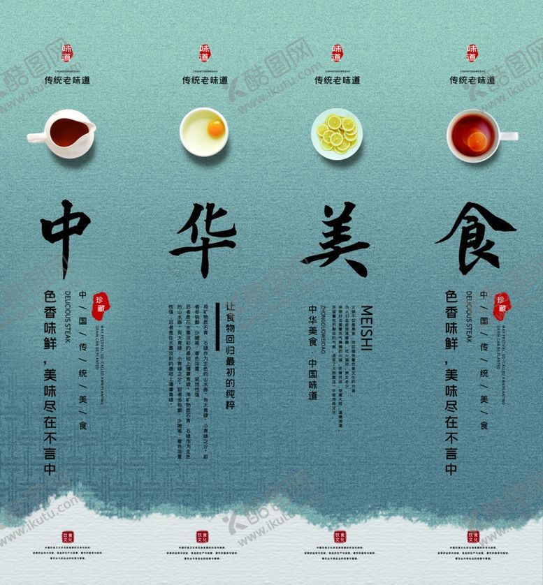 编号：87406807091912046009【酷图网】源文件下载-中华美食挂画