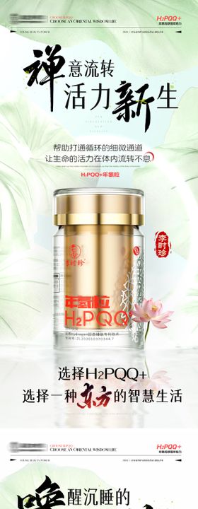 新中式红色系美女招商系列海报