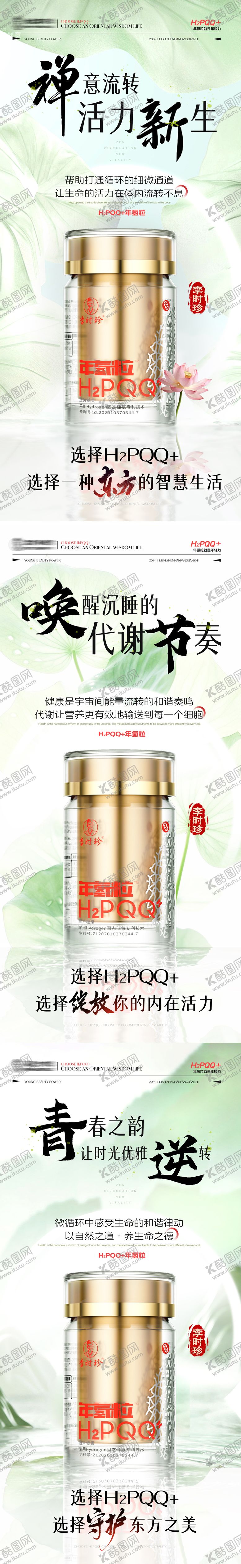 编号：77498309082000419984【酷图网】源文件下载-新中式禅意绿色系产品系列海报