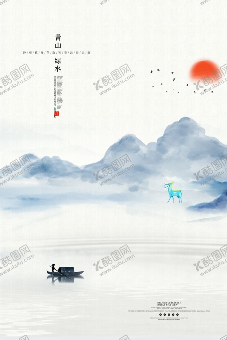 编号：82562707040001018071【酷图网】源文件下载-山水画