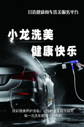 汽车自动洗车场景展示