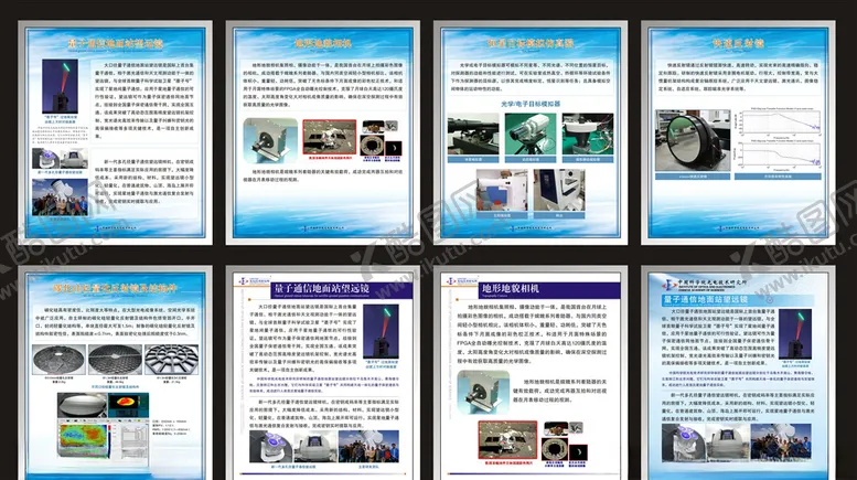 编号：59412205070112497243【酷图网】源文件下载-光学博览会展板