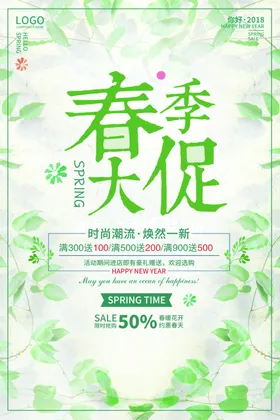 春游