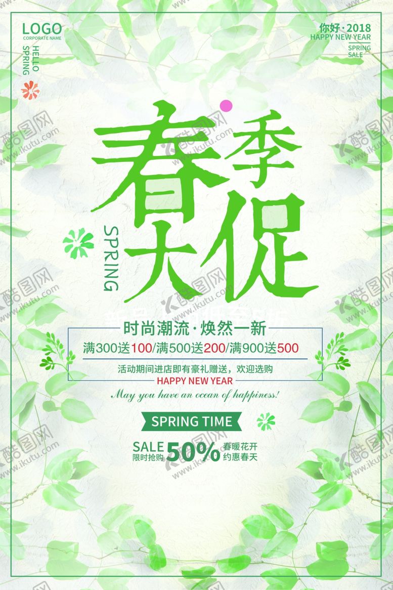 编号：34426810040037289545【酷图网】源文件下载-春游