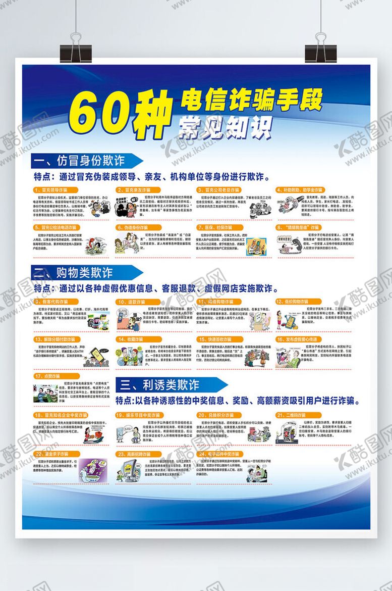 编号：47872205160248515195【酷图网】源文件下载-电信照片宣传海报