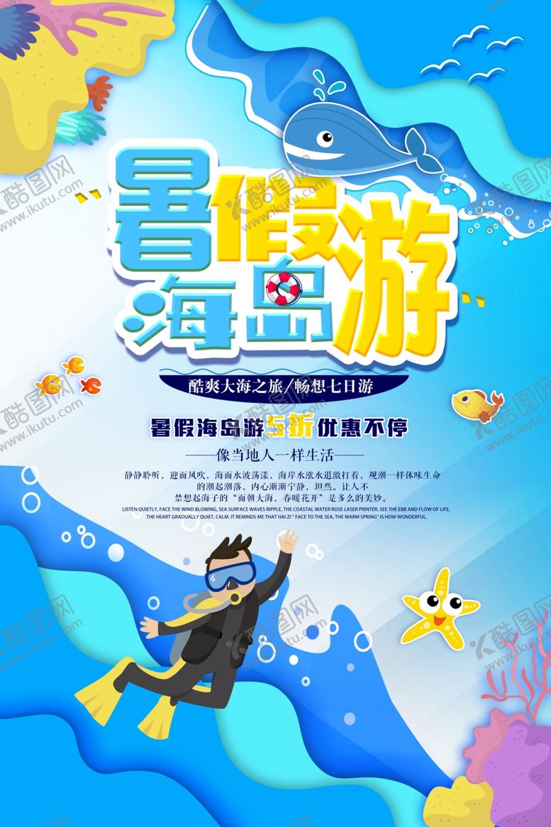 编号：57088309202037549995【酷图网】源文件下载-游泳