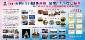 企业板报