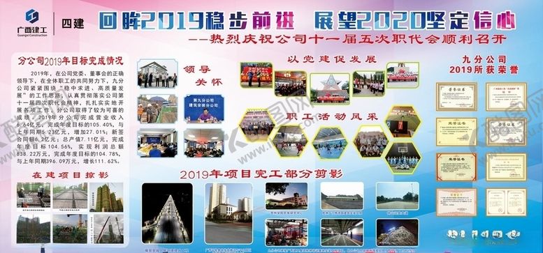 编号：16156305150454226124【酷图网】源文件下载-企业板报