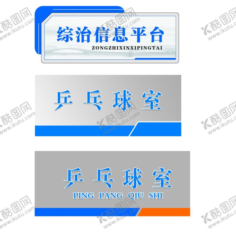 编号：13310612060733222313【酷图网】源文件下载-门牌